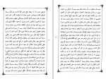 دانلود PDF کتاب شرفنامه تاریخ مفصل کردستان شرف خان بدلیسی 📕-1