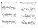 دانلود PDF کتاب شرفنامه تاریخ مفصل کردستان شرف خان بدلیسی 📕-1