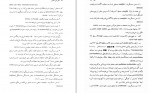 دانلود PDF کتاب شش متن سغدی زهره زر شناس 📕-1