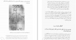 دانلود PDF کتاب شفای کودک درون گیتی خوشدل 📕-1