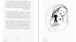 دانلود PDF کتاب شفای کودک درون گیتی خوشدل 📕-1