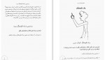 دانلود PDF کتاب شفای کودک درون گیتی خوشدل 📕-1