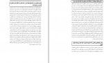 دانلود PDF کتاب شناخت اختلالات شخصیتی قبل و بعد از ازدواج فاطمه موسوی 📕-1