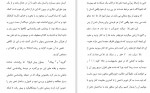 دانلود PDF کتاب شناخت ذهن و کنترل آن رامین کرمی 📕-1