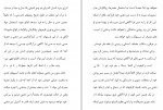 دانلود PDF کتاب شناخت ذهن و کنترل آن رامین کرمی 📕-1