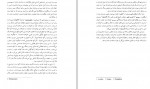 دانلود PDF کتاب شهریار محمود محمود 📕-1