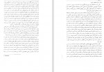 دانلود PDF کتاب شهریار محمود محمود 📕-1