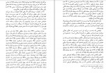 دانلود PDF کتاب شهید راه حقیقت عشق حسین حلاج 📕-1