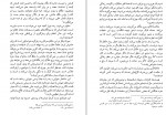 دانلود PDF کتاب شهید راه حقیقت عشق حسین حلاج 📕-1