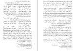 دانلود PDF کتاب شهید راه حقیقت عشق حسین حلاج 📕-1