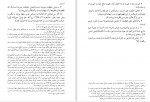 دانلود PDF کتاب شهید راه حقیقت عشق حسین حلاج 📕-1