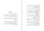 دانلود PDF کتاب شورش در فارس منوچهر کارگر 📕-1