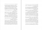 دانلود PDF کتاب شورش در فارس منوچهر کارگر 📕-1