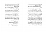 دانلود PDF کتاب شورش در فارس منوچهر کارگر 📕-1