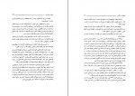 دانلود PDF کتاب شورش در فارس منوچهر کارگر 📕-1