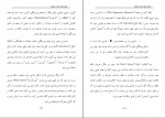 دانلود PDF کتاب شگرد های ادبیات مناظره مهرداد نصرتی 📕-1