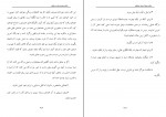 دانلود PDF کتاب شگرد های ادبیات مناظره مهرداد نصرتی 📕-1