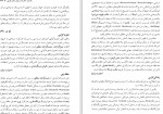 دانلود PDF کتاب صد فیلسوف قرن بیستم عبد الرضا بهزادی 📕-1