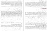 دانلود PDF کتاب صفین پرویز تابکی 📕-1