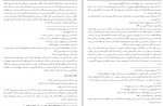 دانلود PDF کتاب صفین پرویز تابکی 📕-1