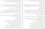 دانلود PDF کتاب صفین پرویز تابکی 📕-1