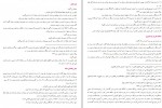 دانلود PDF کتاب صفین پرویز تابکی 📕-1