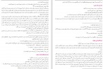 دانلود PDF کتاب صفین پرویز تابکی 📕-1