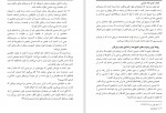 دانلود PDF کتاب طاعون علی مطهری 📕-1