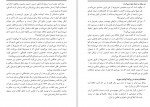 دانلود PDF کتاب طاعون علی مطهری 📕-1