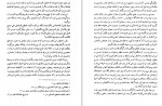 دانلود PDF کتاب طبیعیات دانشنامه علایی محمد مشگوه 📕-1