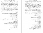 دانلود PDF کتاب طبیعیات دانشنامه علایی محمد مشگوه 📕-1