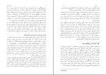 دانلود PDF کتاب طب انرژی جمشید هاشمی 📕-1