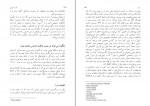 دانلود PDF کتاب طب انرژی جمشید هاشمی 📕-1