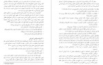 دانلود PDF کتاب طراحی آموزشی فتانه جعفری 📕-1