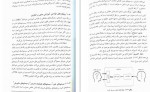 دانلود PDF کتاب طراحی آموزشی فتانه جعفری 📕-1