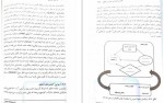 دانلود PDF کتاب طراحی آموزشی فتانه جعفری 📕-1