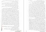دانلود PDF کتاب طراحی آموزشی فتانه جعفری 📕-1