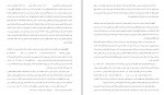 دانلود PDF کتاب طریقت تسلیم امیر قانعی 📕-1
