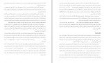 دانلود PDF کتاب طریقت تسلیم امیر قانعی 📕-1
