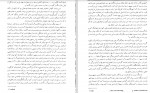 دانلود PDF کتاب ظهور و سقوط رایش سوم 1 کاوه دهگان 📕-1