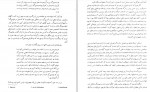 دانلود PDF کتاب ظهور و سقوط رایش سوم 1 کاوه دهگان 📕-1