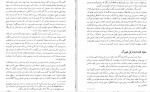 دانلود PDF کتاب ظهور و سقوط رایش سوم 1 کاوه دهگان 📕-1