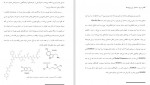 دانلود PDF کتاب عصب شناسی لذت شروین وکیلی 📕-1