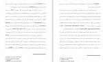 دانلود PDF کتاب عصب شناسی لذت شروین وکیلی 📕-1
