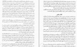 دانلود PDF کتاب عصر روشنگری مهدی حقیقت خواه 📕-1