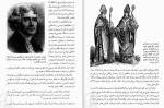 دانلود PDF کتاب عصر روشنگری مهدی حقیقت خواه 📕-1