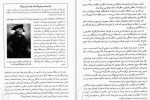 دانلود PDF کتاب عصر روشنگری مهدی حقیقت خواه 📕-1
