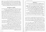 دانلود PDF کتاب عصر روشنگری مهدی حقیقت خواه 📕-1