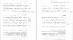 دانلود PDF کتاب عهد جدید پیروز سیار 📕-1