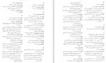 دانلود PDF کتاب عهد جدید پیروز سیار 📕-1